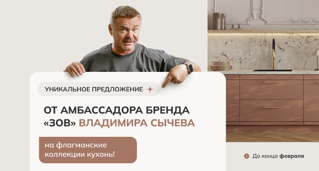 Уникальное предложение от Владимира Сычева! Скидки до -55%