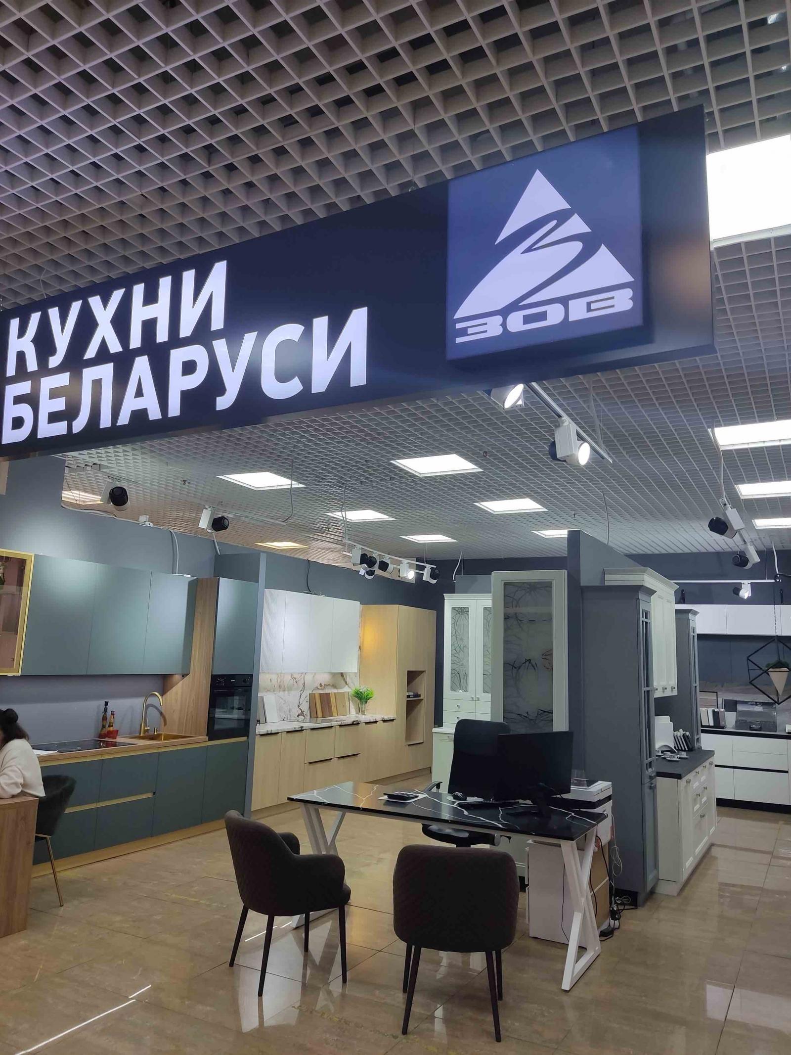 Кухни ЗОВ - г.Мытищи, Олимпийский проспект 29 с 1 (ТЦ"Формат" 1 этаж)